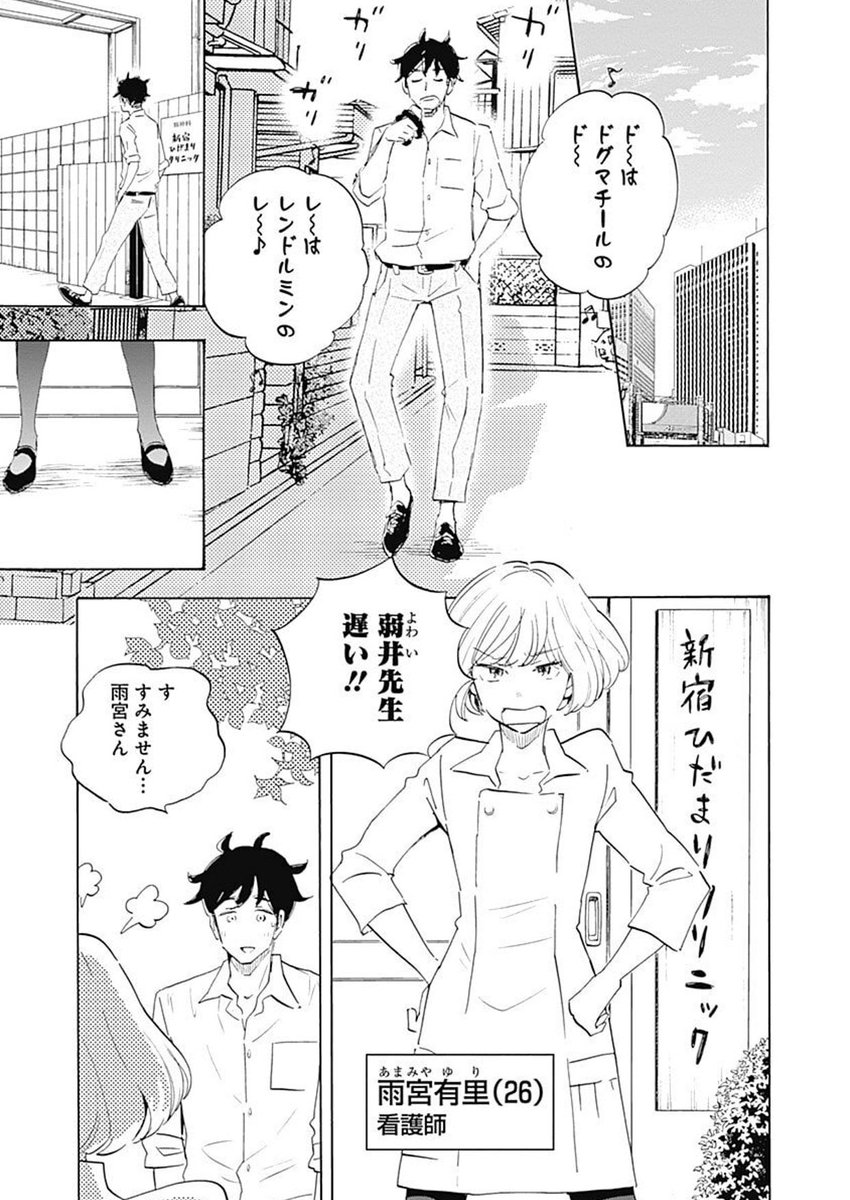 Shrink〜精神科医ヨワイ〜④ 