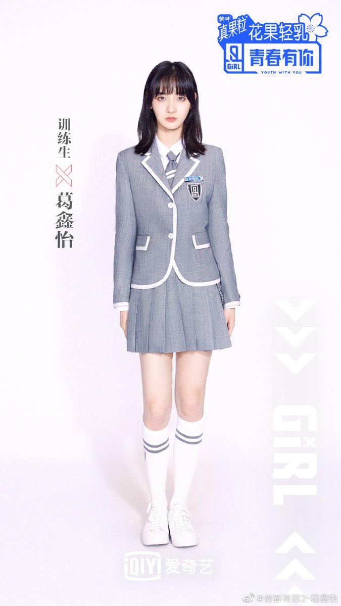 QQFAN2020's tweet photo. Name : Gě XīnYí
Birth : 1998.12.29
Group : Gramarie
Favorite Artist : BLACKPINK, (G)-IDLE
#GeXinYi #Gramarie https://t.co/RGuZqnozxi