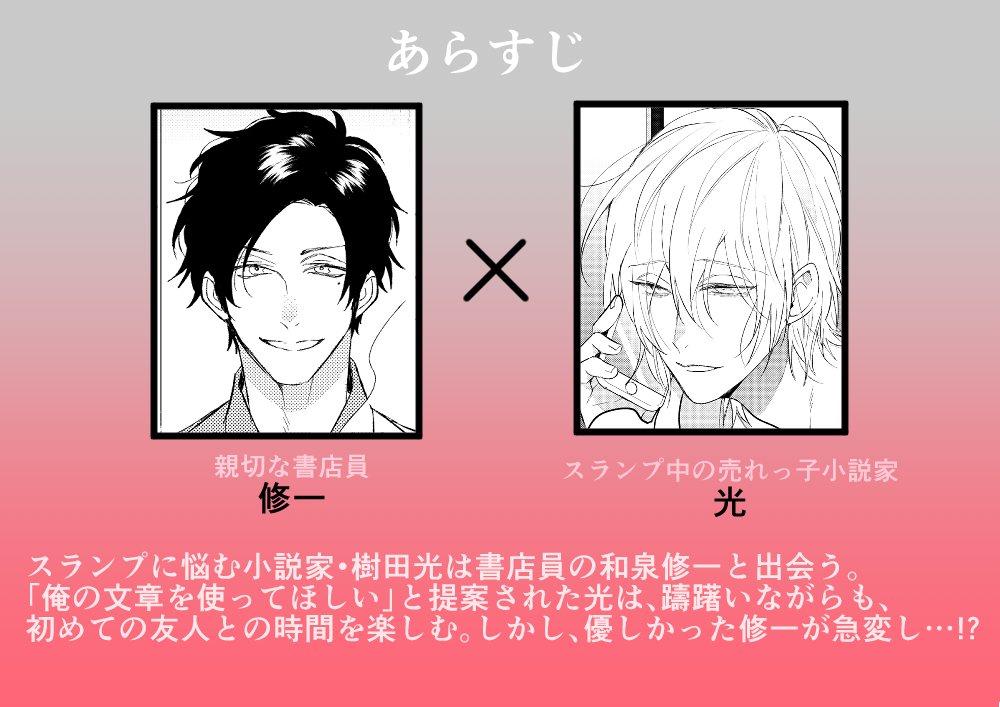 🌸おしらせ🌸
本日配信のマージナル&hに連載中の「ゴーストライター」2話掲載させていただいております!
光と修一の関係が少しずつ進んでいきます。
よろしくお願いします!
■kindle→https://t.co/hR3gMAB0Ls
■renta→https://t.co/CiCaQV4D1a
■シーモア→https://t.co/rFeh3YpAcy