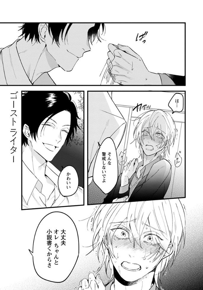 🌸おしらせ🌸
本日配信のマージナル&hに連載中の「ゴーストライター」2話掲載させていただいております!
光と修一の関係が少しずつ進んでいきます。
よろしくお願いします!
■kindle→https://t.co/hR3gMAB0Ls
■renta→https://t.co/CiCaQV4D1a
■シーモア→https://t.co/rFeh3YpAcy