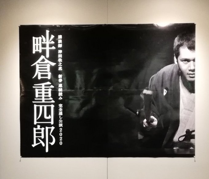 あぜ くら じゅう し ろう 時季の蔵 十八楼