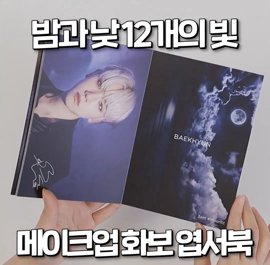 baekhyuntown's tweet photo. 네이처리퍼블릭]⭐EXO 메이크업 화보 엽서북 2종 출시⭐ https://t.co/HB4QBue0pj - YouTube

#백현 #BAEKHYUN #EXO #엑소 @B_hundred_Hyun https://t.co/sQ8f51TKeV