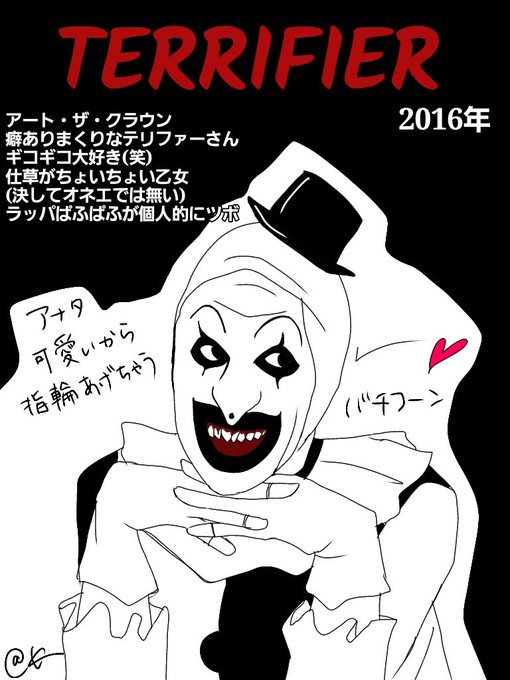 最も優遇の テリファー トリックオアトリート テリファー フィギュア