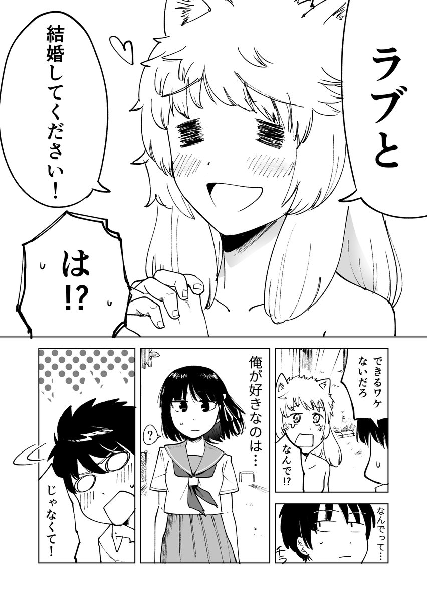 わんだふるラブ!
#少年ジャンプに絶対載るラブコメマンガ賞 