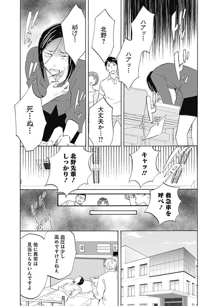 Shrink〜精神科医ヨワイ〜⑤ 