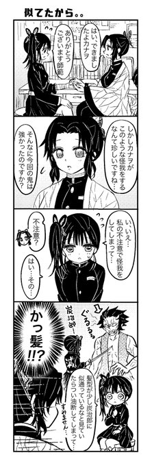 炭カナ を含むマンガ一覧 いいね順 ツイコミ 仮