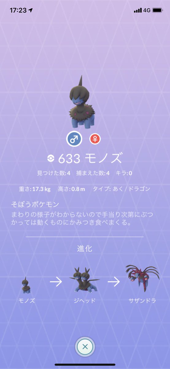 Team Aokun 𝓐 残りはカンガルー 四匹目の モノズ ゲット Ww ポケモンgo モノズ Team Aokun 𝓐 残りはカンガルー 四匹目の モノズ ゲット Ww ポケモンgo モノズ