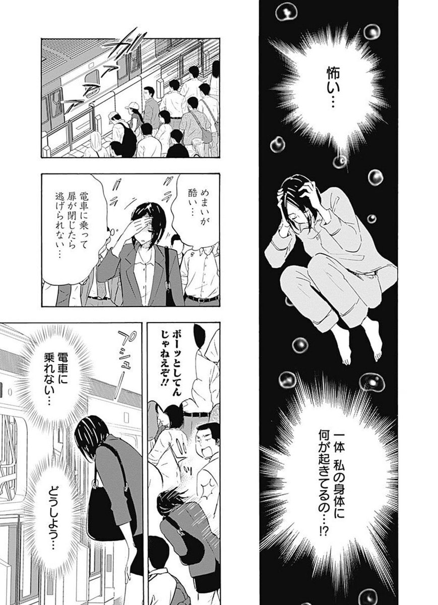 Shrink〜精神科医ヨワイ〜⑧ 