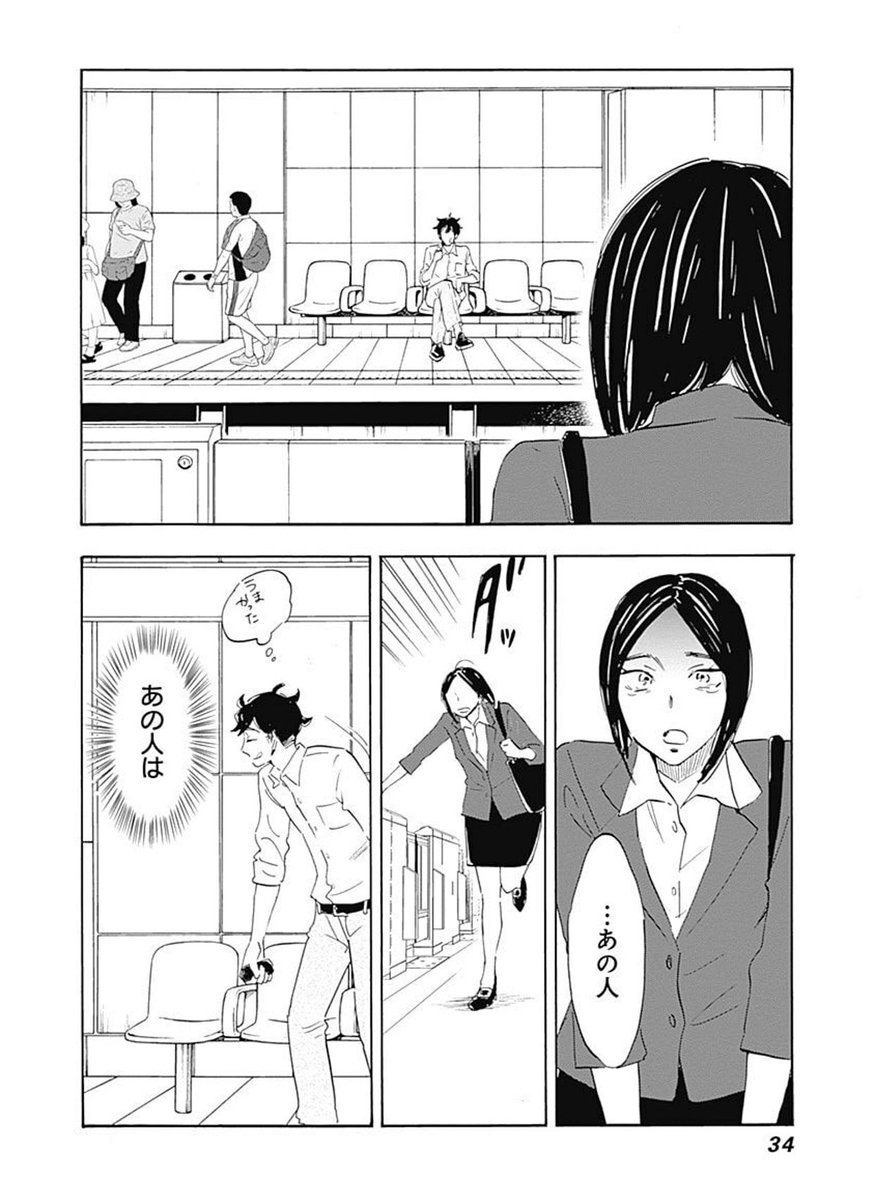 Shrink〜精神科医ヨワイ〜⑧ 