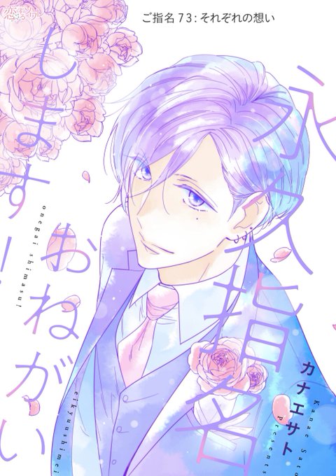 永久指名おねがいします を含むマンガ一覧 リツイート順 ツイコミ 仮 永久指名おねがいします を含むマンガ一覧 リツイート順 ツイコミ 仮