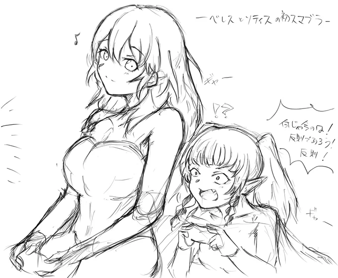 ベレスとソティスのスマブラ絵を描いてるけど多分めっちゃ時間かかると思われる?
(全然だけど途中貼って仕事に行きます) 