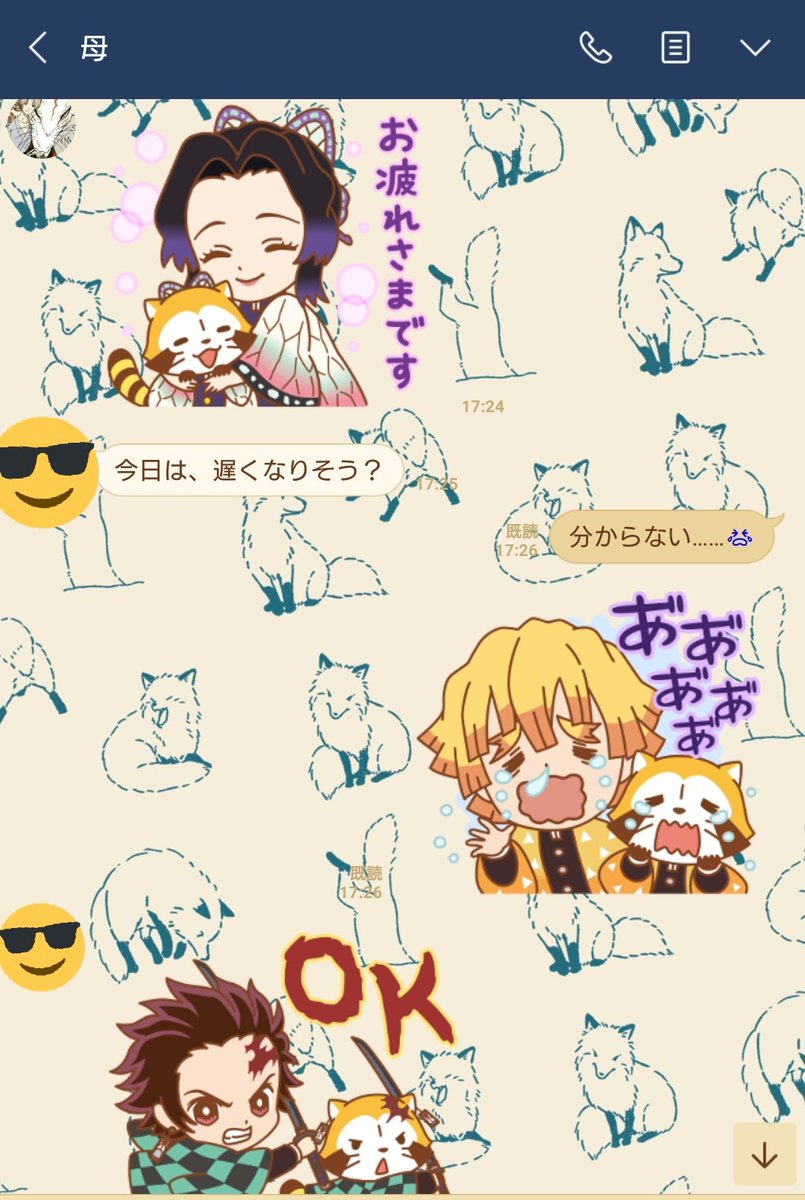 うちの母、めっちゃスタンプ気に入ってるやんwww 