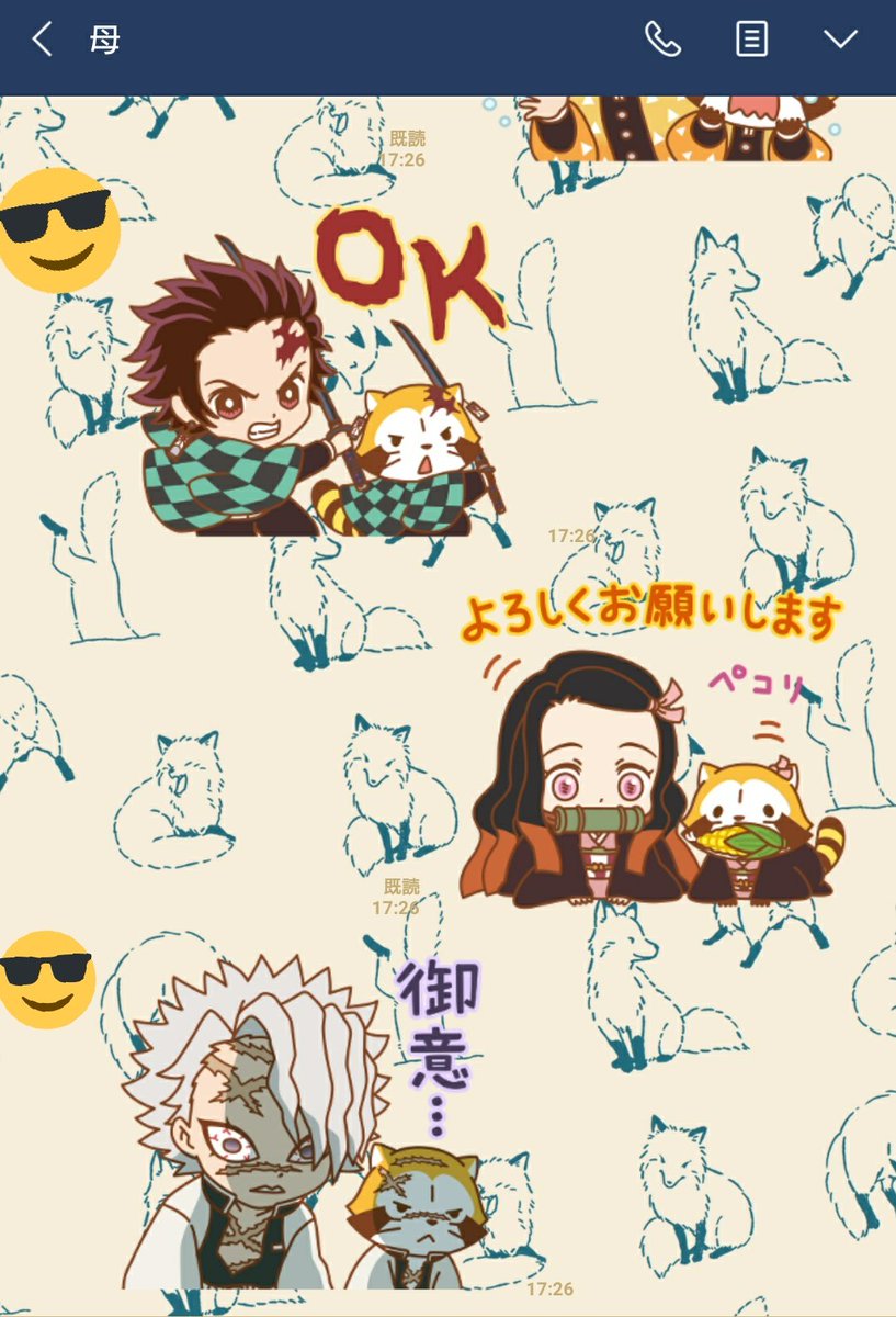 うちの母、めっちゃスタンプ気に入ってるやんwww 