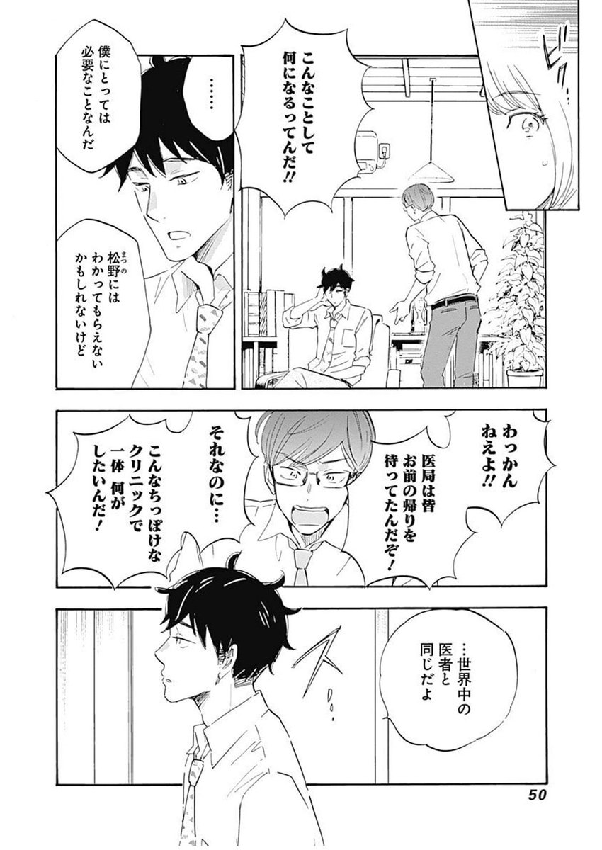 Shrink〜精神科医ヨワイ〜12 