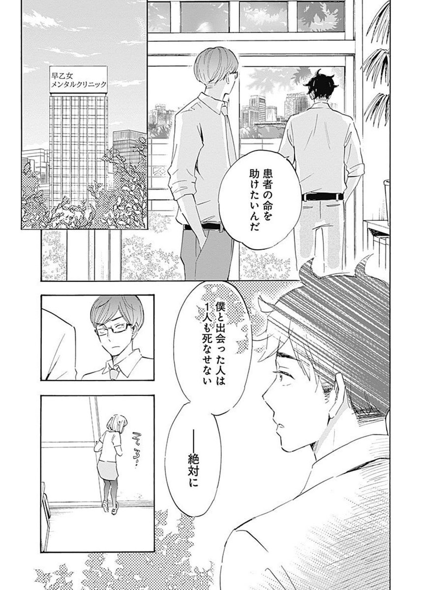 Shrink〜精神科医ヨワイ〜12 