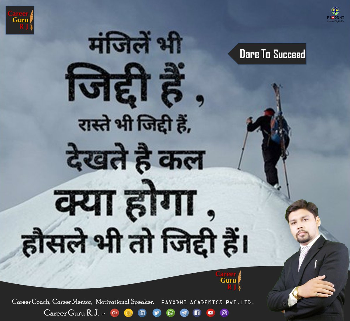 CareerGuruRJ's tweet image. हौसले भी जिद्दी है #Wintheworld