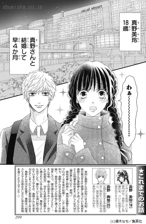 \クッキー1月号/【僕の家においで Wedding/優木なち】新婚直後の海外出張を乗り越え、やっと再会した美玲&真野さんはラブラブ新婚旅行でハワイへ出発❤️ 真野さんを幸せにしたいと意気込む美玲は、セクシー水着にオイルマッサージ、ほかいろいろ大奮闘して…!?❤️ 
https://t.co/OsJFh99mbv 