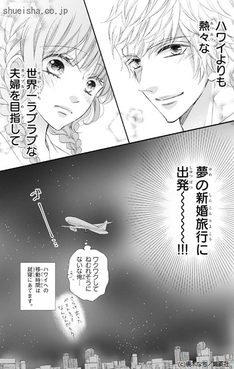 \クッキー1月号/【僕の家においで Wedding/優木なち】新婚直後の海外出張を乗り越え、やっと再会した美玲&真野さんはラブラブ新婚旅行でハワイへ出発❤️ 真野さんを幸せにしたいと意気込む美玲は、セクシー水着にオイルマッサージ、ほかいろいろ大奮闘して…!?❤️ 
https://t.co/OsJFh99mbv 