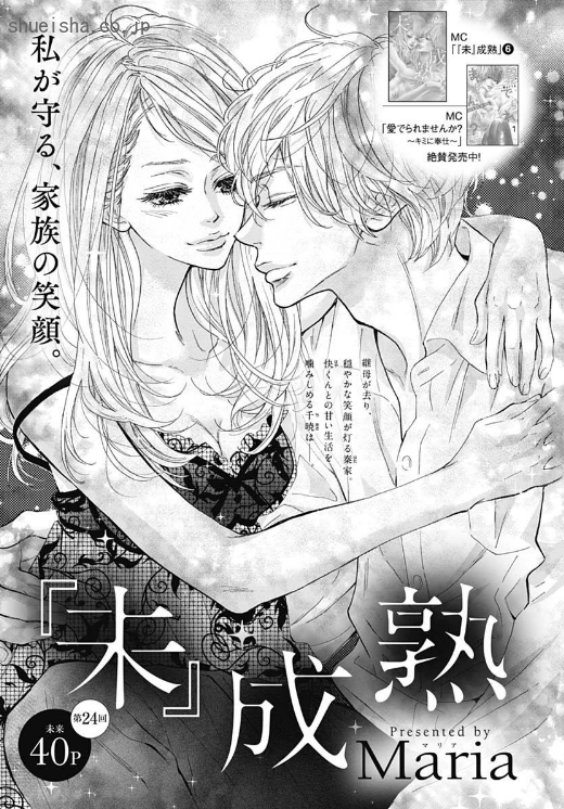\クッキー1月号/【『未』成熟/Maria】継母・百合が去ってから3年。秦家はおだやかな日常を過ごしていた。1年前に転勤した快くんとは、遠距離恋愛中。久しぶりに会った彼が熱を出していたため、千暁は看病をすることに。熱に浮かされた快くんから、思わぬ一言が…!
https://t.co/ISwBfhidyH