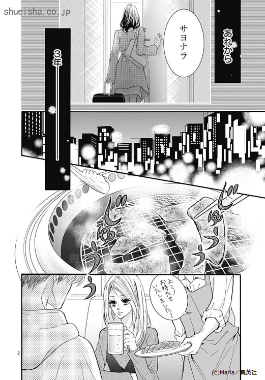 \クッキー1月号/【『未』成熟/Maria】継母・百合が去ってから3年。秦家はおだやかな日常を過ごしていた。1年前に転勤した快くんとは、遠距離恋愛中。久しぶりに会った彼が熱を出していたため、千暁は看病をすることに。熱に浮かされた快くんから、思わぬ一言が…!
https://t.co/ISwBfhidyH
