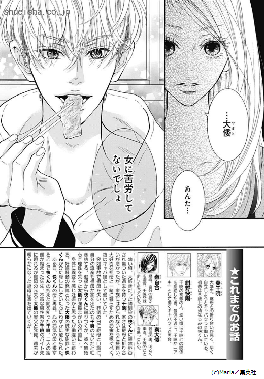 \クッキー1月号/【『未』成熟/Maria】継母・百合が去ってから3年。秦家はおだやかな日常を過ごしていた。1年前に転勤した快くんとは、遠距離恋愛中。久しぶりに会った彼が熱を出していたため、千暁は看病をすることに。熱に浮かされた快くんから、思わぬ一言が…!
https://t.co/ISwBfhidyH