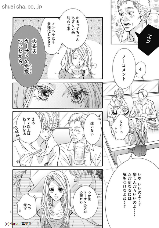 \クッキー1月号/【『未』成熟/Maria】継母・百合が去ってから3年。秦家はおだやかな日常を過ごしていた。1年前に転勤した快くんとは、遠距離恋愛中。久しぶりに会った彼が熱を出していたため、千暁は看病をすることに。熱に浮かされた快くんから、思わぬ一言が…!
https://t.co/ISwBfhidyH