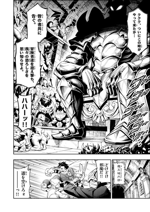 山地ひでのりマリーグレイブ5巻発売中 Batta Comic さんの漫画 53作目 ツイコミ 仮 山地ひでのりマリーグレイブ5巻発売中 Batta Comic さんの漫画 53作目 ツイコミ 仮