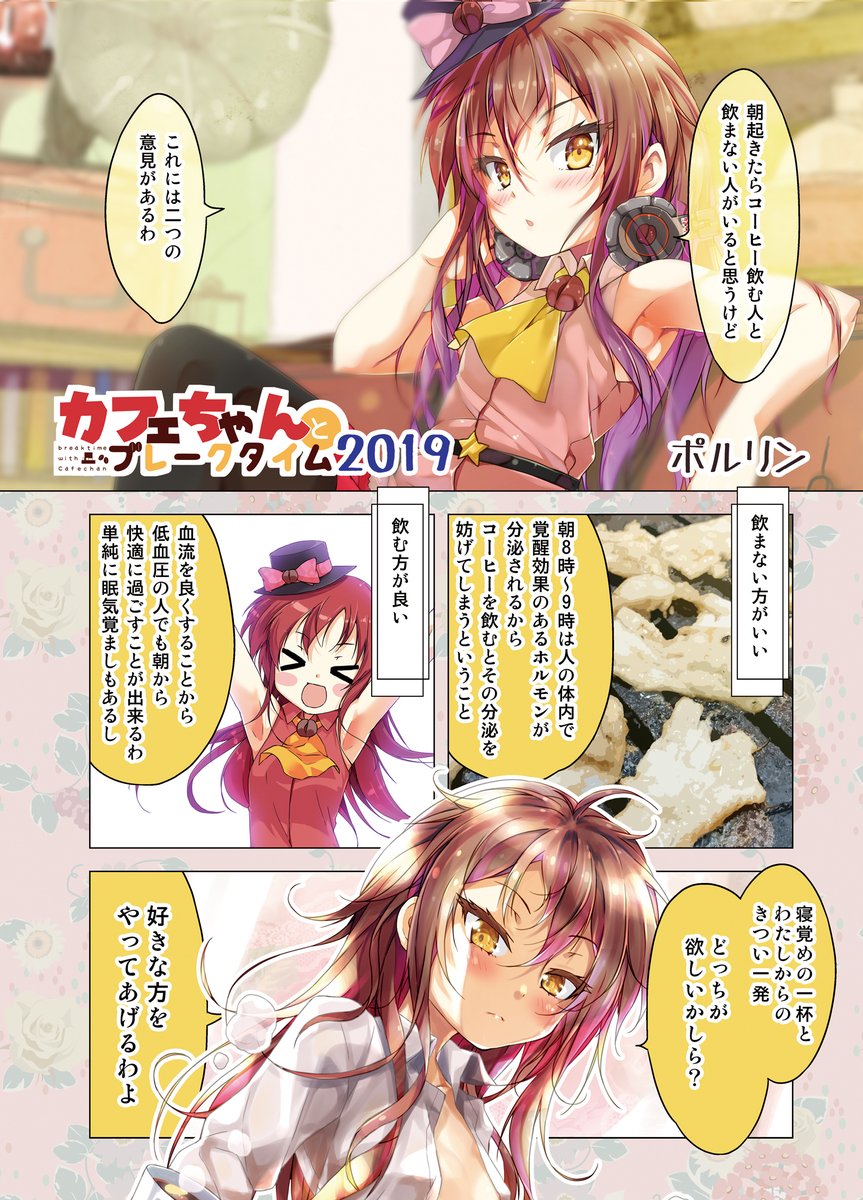 【電子書籍配布】カフェちゃんとブレークタイム2019【支援者限定】

pixivFANBOX→https://t.co/zhqBBEdT8K

ファンティア→https://t.co/CEIlokTqzq

Ci-en→https://t.co/b303mpbAtx

Enty→ 
