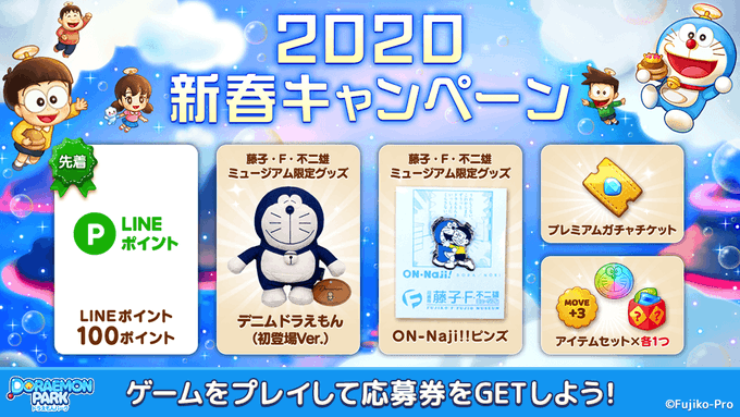 ドラえもん公式 ドラえもんチャンネル Doraemonchannel Page 19 Twilog ドラえもん公式 ドラえもんチャンネル Doraemonchannel Page 19 Twilog