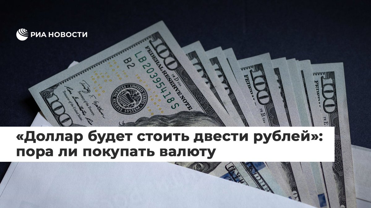 Сколько получается доллар. Доллар может стоить 200 рублей.
