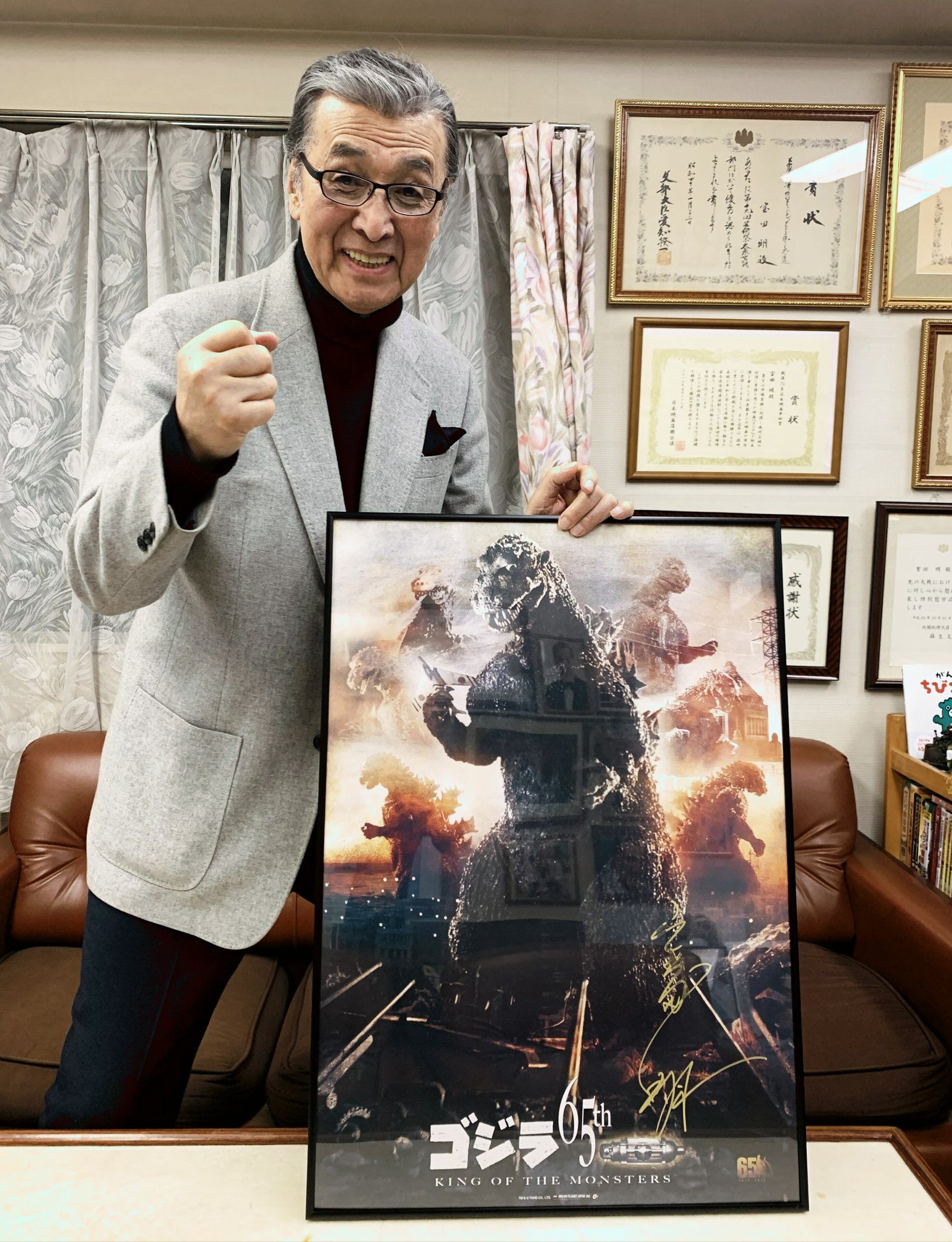 ゴジラ生誕65周年記念B2ポスター 宝田明 直筆サイン入り額装版+他3枚 ドリーム・プラネット・ジャパン公式 on X: 