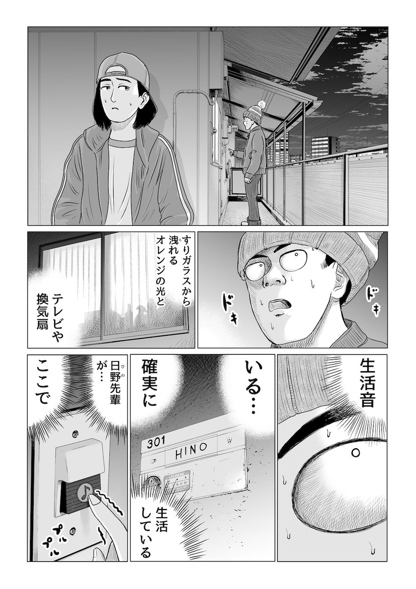 昨日公開した漫画です!
忘れられない女の子に会いにいっちゃう話です。

やれたかも委員会 case024「童貞からの長い手紙8」|吉田貴司 #note   