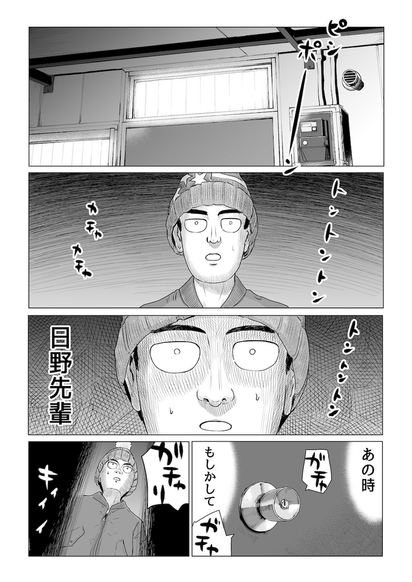 昨日公開した漫画です!
忘れられない女の子に会いにいっちゃう話です。

やれたかも委員会 case024「童貞からの長い手紙8」|吉田貴司 #note   