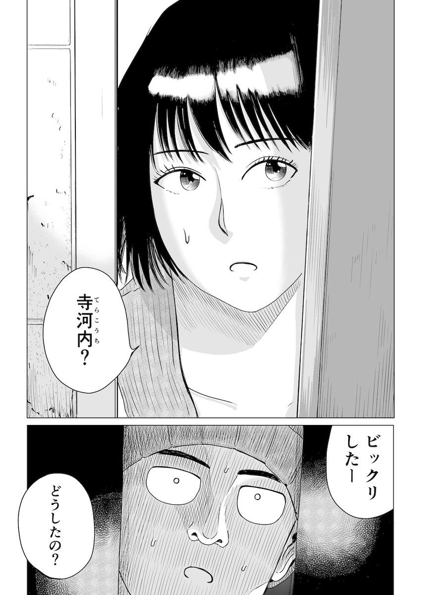 昨日公開した漫画です!
忘れられない女の子に会いにいっちゃう話です。

やれたかも委員会 case024「童貞からの長い手紙8」|吉田貴司 #note   