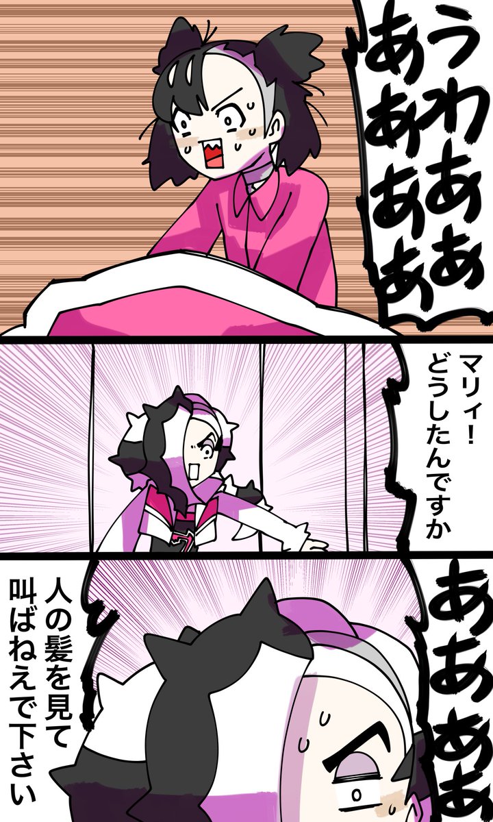 カトゥー マリィとネズのマンガ カトゥー マリィとネズのマンガ
