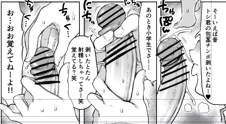 幼少期にお風呂場で可愛い叔母さんに包茎を剥いてもらいたい人生だった 