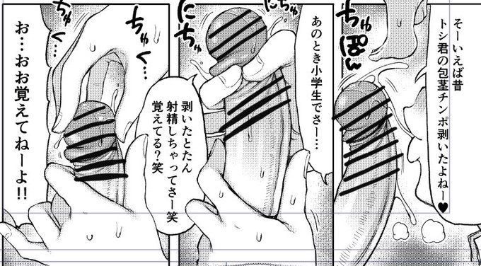 幼少期にお風呂場で可愛い叔母さんに包茎を剥いてもらいたい人生だった 