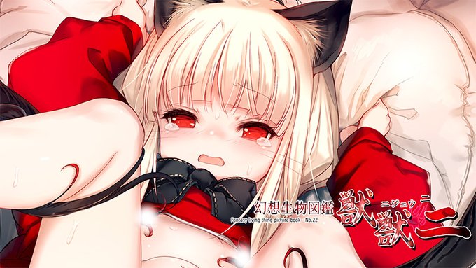 【告知】
「幻想生物図鑑 獣獣ニ(ニジュウニ)」
DL販売開始です～!
■DLsite
https://t.co/NnUKXFN33S
■FANZA
 https://t.co/H98CLkDH1v 