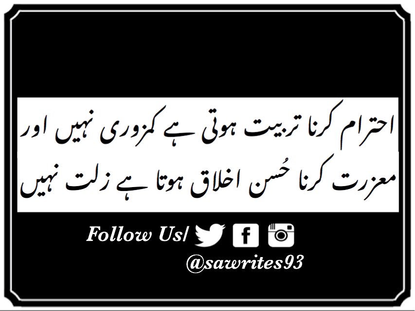 sawrites93's tweet photo. Follow for more poetry
👉@sawrites93
#UrduPoetry #UrduShairi #Pyar #Ishq #Muhabbat #PyarKiBatein #Love #SAWrites #LoveQuotes #Shairi #ShairiLover #Shayari #UrduShayari #ShayariQuotes #بزم_شاعری #بزم_ادب https://t.co/jPjHl1wX6I