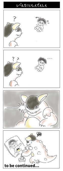 みやち 4yそうちゃんパパ Miyachi1015 さんのマンガ一覧 ツイコミ 仮 みやち 4yそうちゃんパパ Miyachi1015 さんのマンガ一覧 ツイコミ 仮