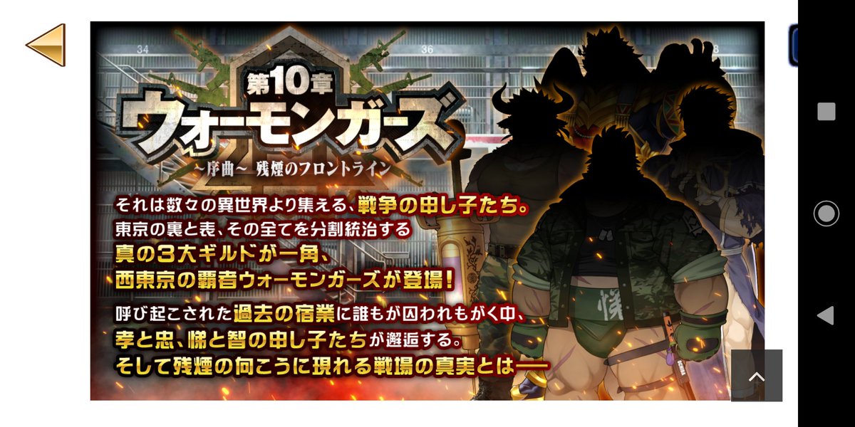東京放課後サモナーズ の10章ガチャに子安と楠大典と竹内良太と増元拓也が来た事への反応 Togetter