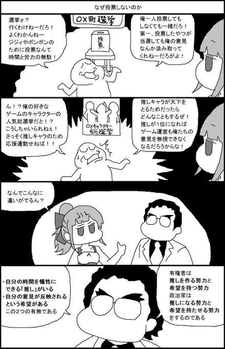 政治家。いわゆる堅苦しい感じでなく、推しを応援するような、そう言う楽しい感じに見てもらえると嬉しいですね。

続き 