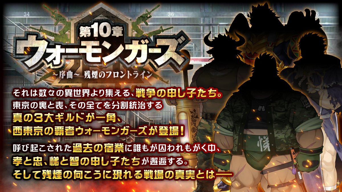 東京放課後サモナーズ の10章ガチャに子安と楠大典と竹内良太と増元拓也が来た事への反応 Togetter
