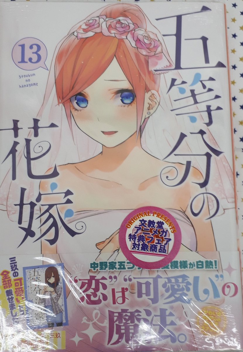 文教堂 横須賀more S店 Animegayokosuka Twitter 文教堂 横須賀more S店 Animegayokosuka Twitter