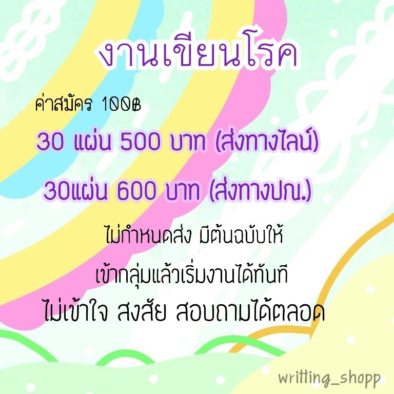 งานเขียนสำนวนไทย tweet media