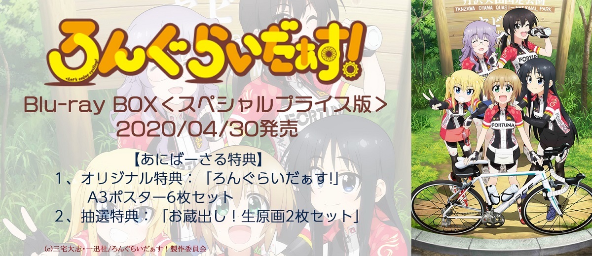 Tvアニメ ろんぐらいだぁす Animelongriders Twitter Tvアニメ ろんぐらいだぁす Animelongriders Twitter