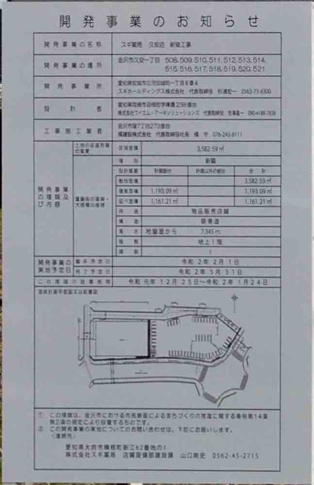 クラブ 久安 快活