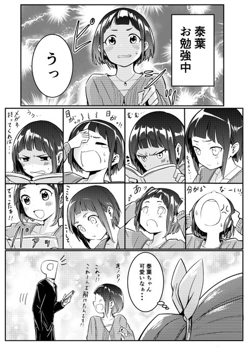 岡崎泰葉 のtwitter漫画作品 人気順