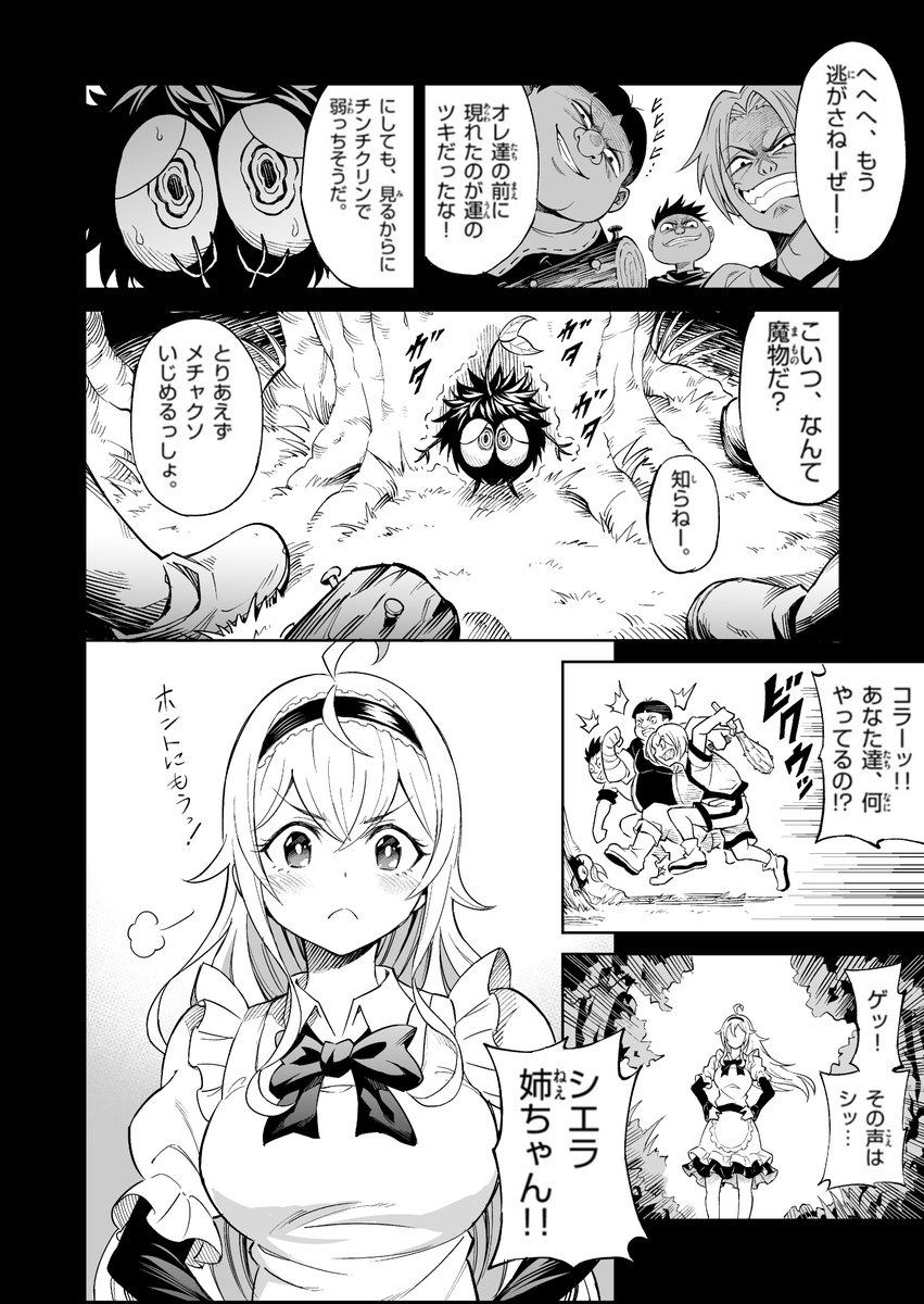 ⑥ 