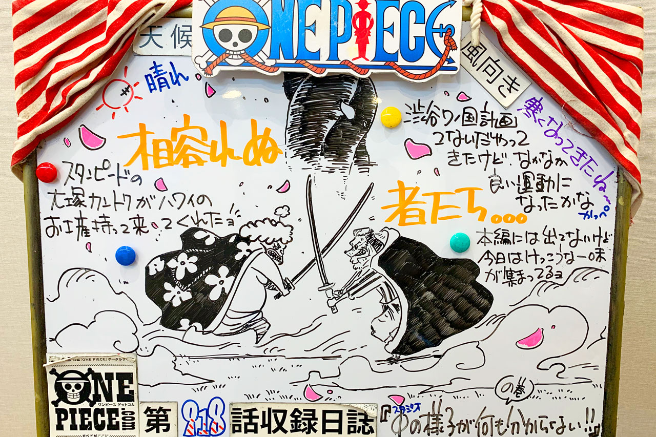 One Piece Com ワンピース ニュース アニメ One Piece の現場から更新 1月19日放送918話 動き出す 打倒カイドウ大計画 アフレコ現場より Onepiece T Co Iexawuqnaz T Co Pvhdnbbtu6 Twitter